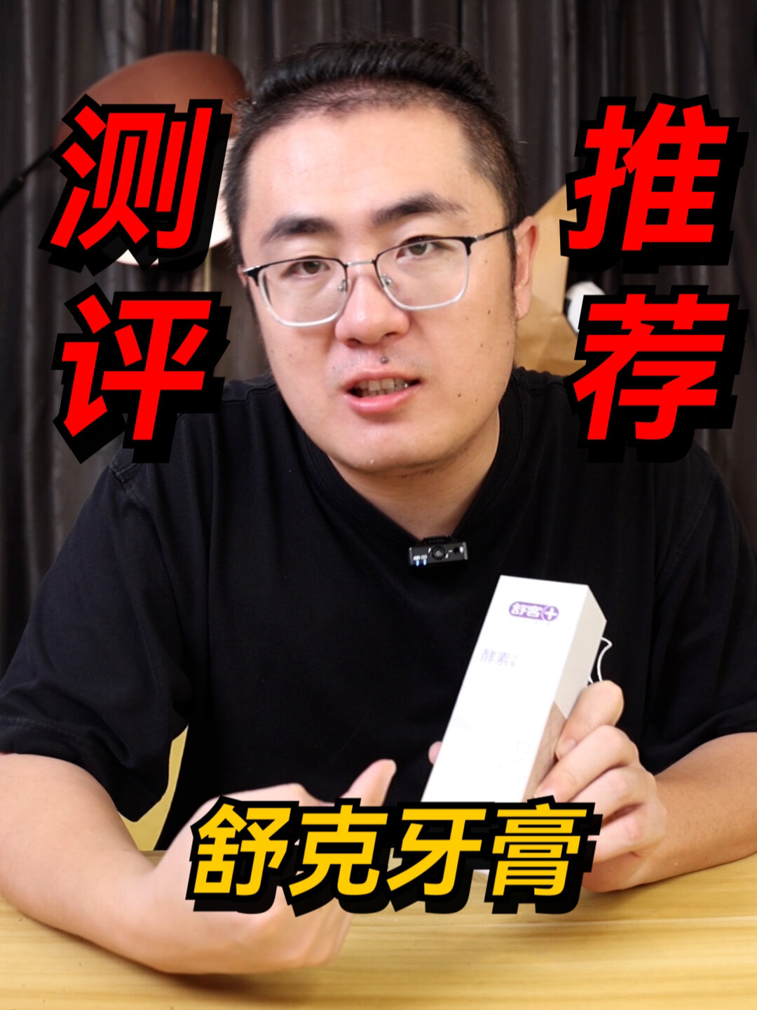 实测酵素牙膏是不是智商税