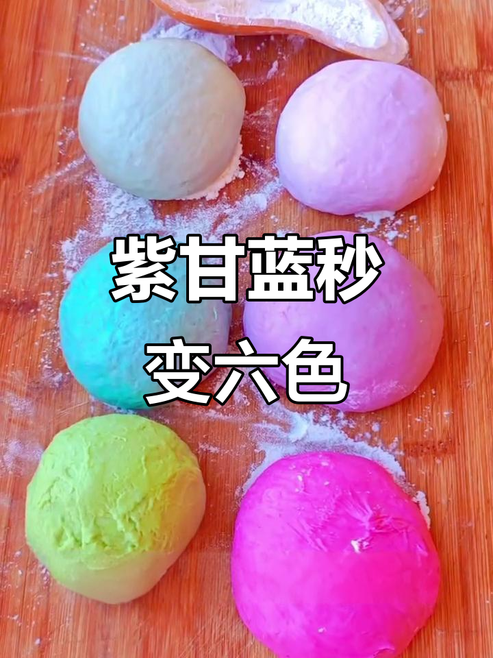 紫甘蓝变6种颜色,饺子皮也能变色!