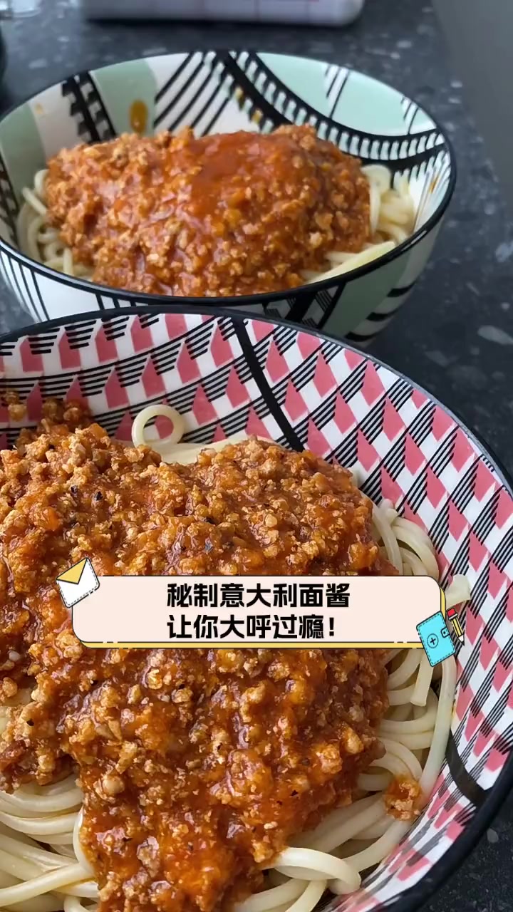 秘制意大利面酱,让你大呼过瘾!