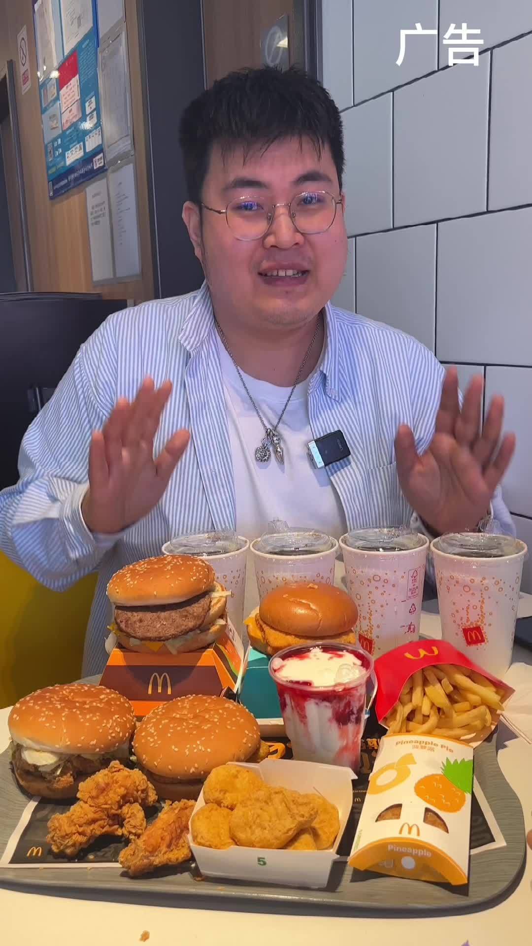 0元配送到家,麦当劳99四人餐 麦当劳 麦乐送 汉堡 复工吃什么