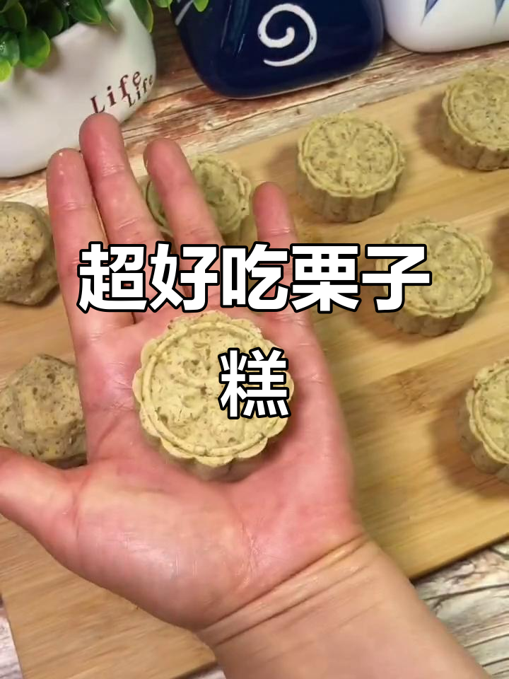 栗子糕做法超简单,软糯香甜一口接一口