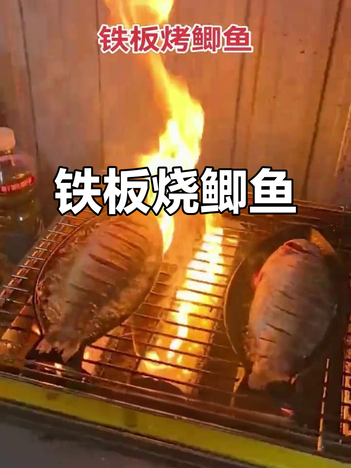 烤鲫鱼做法大揭秘,焦香酥脆又入味