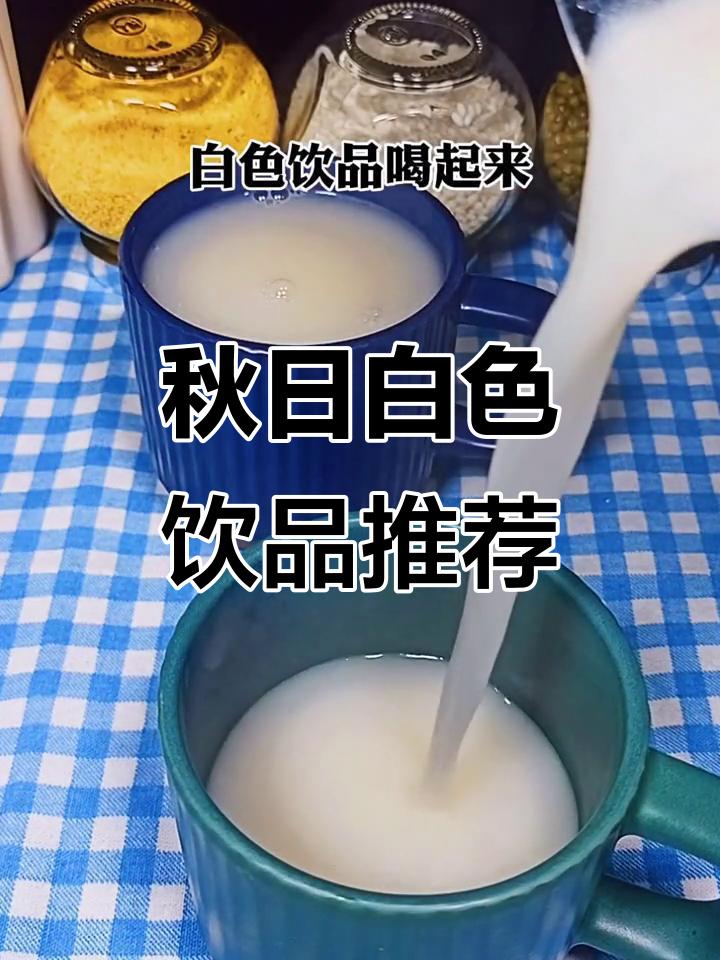 秋季白色食物养生汤，莲藕百合梨汤助你健康