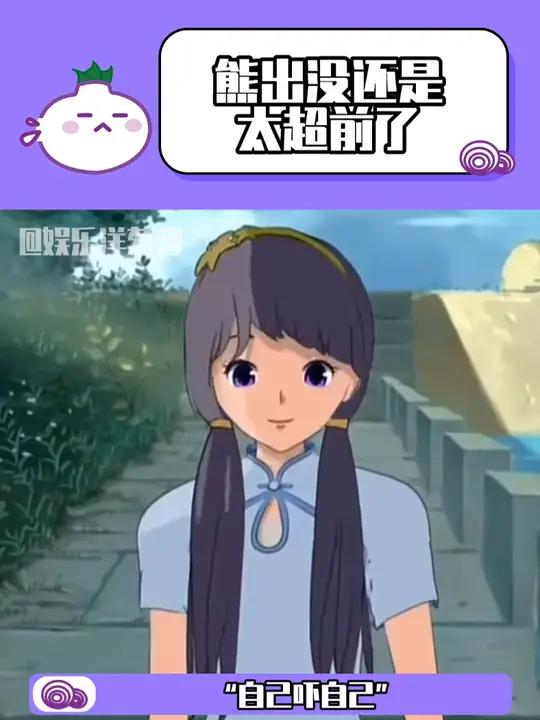 再看几遍还是很不可思议……光头强爆改美人鱼 熊出没 自己吓自己 美人鱼的夏天 离谱 万万没