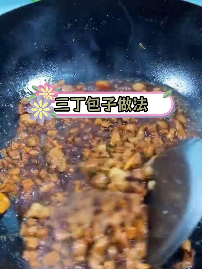 轻松学会三丁包子馅,再也不用买外面的了