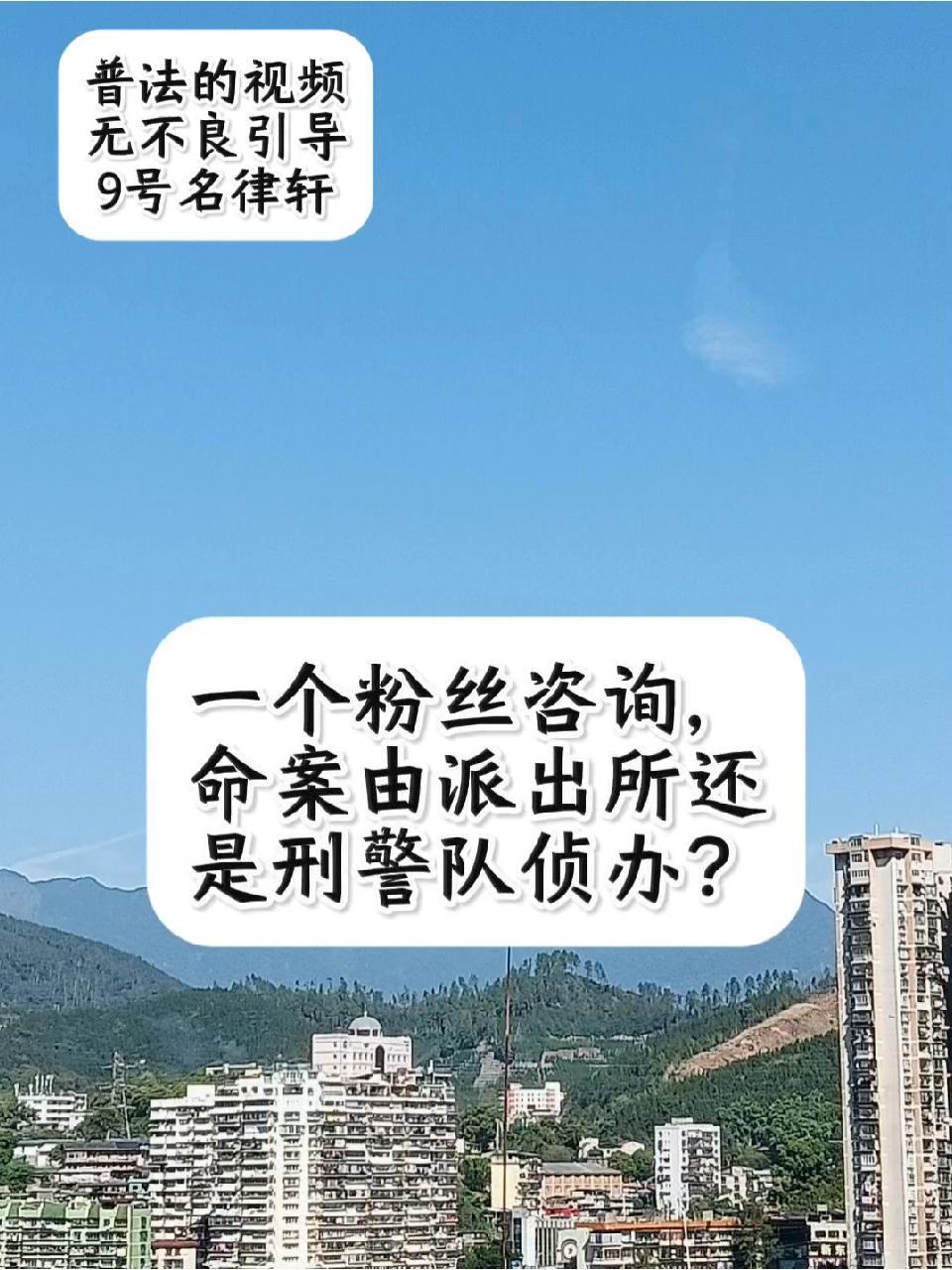 命案由派出所还是刑警队侦办?命案通常主要由刑警队负责侦办。刑警队在侦查重大刑事案件,包括命