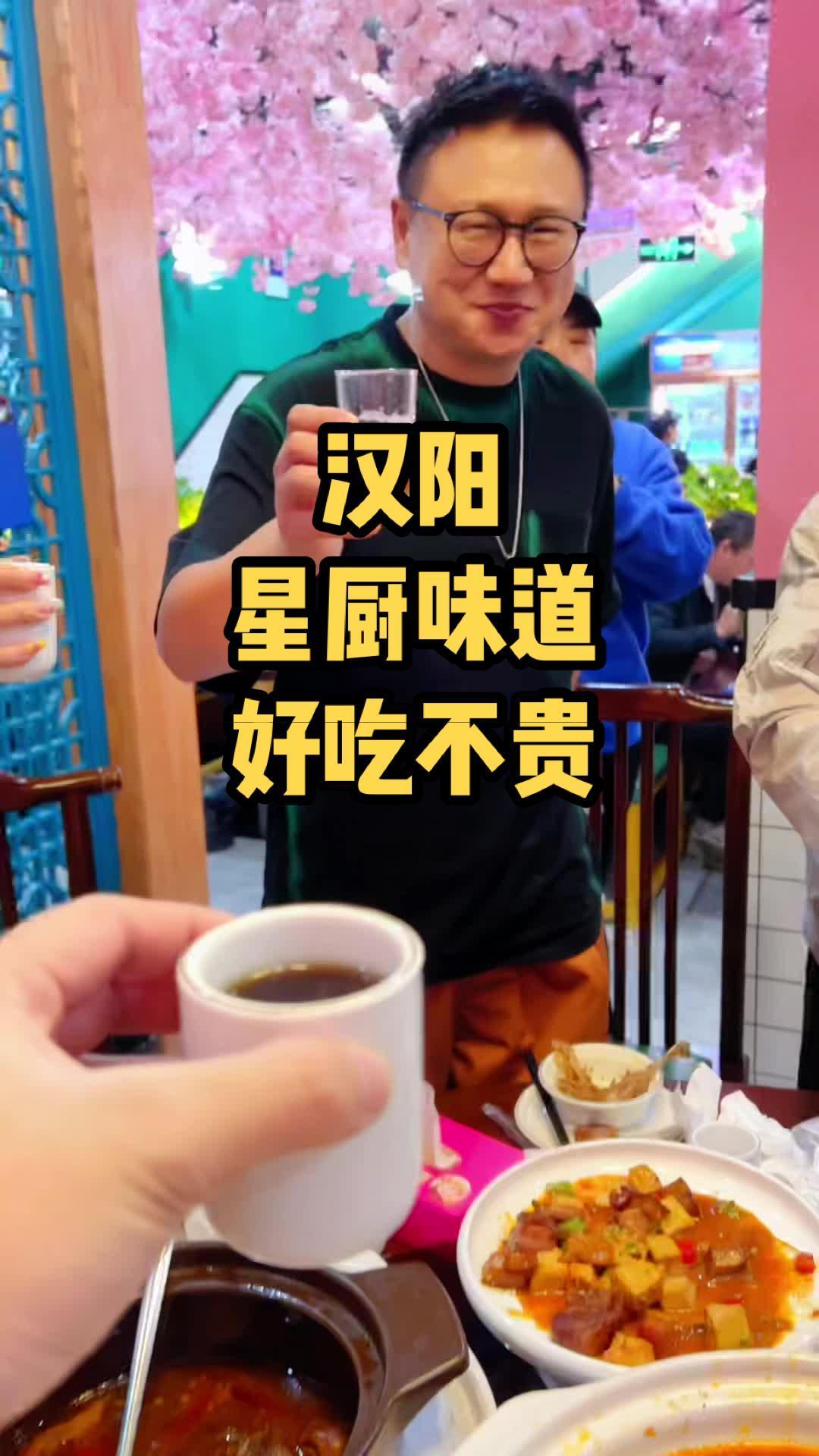 在武汉著名笑星开的店里吃个饭是个什么体验?盐煲鸭 武汉美食 星厨味道 @阿星校长 @武汉创