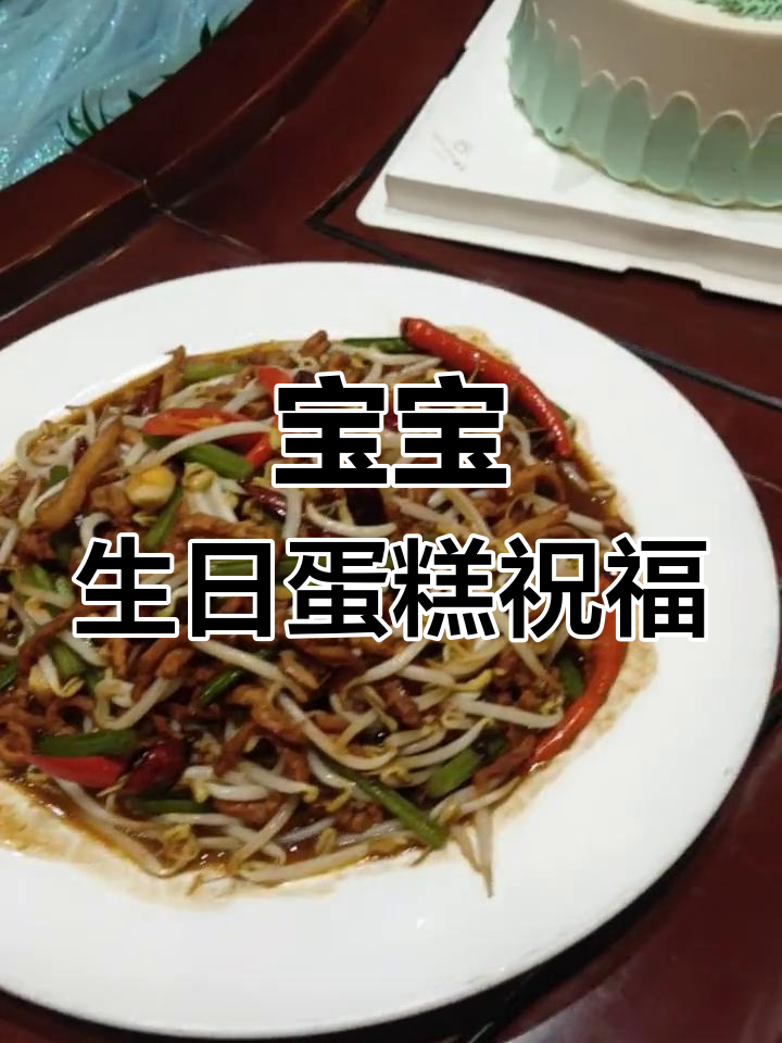 生日快乐,活泼可爱的宝宝蛋糕祝福送上!