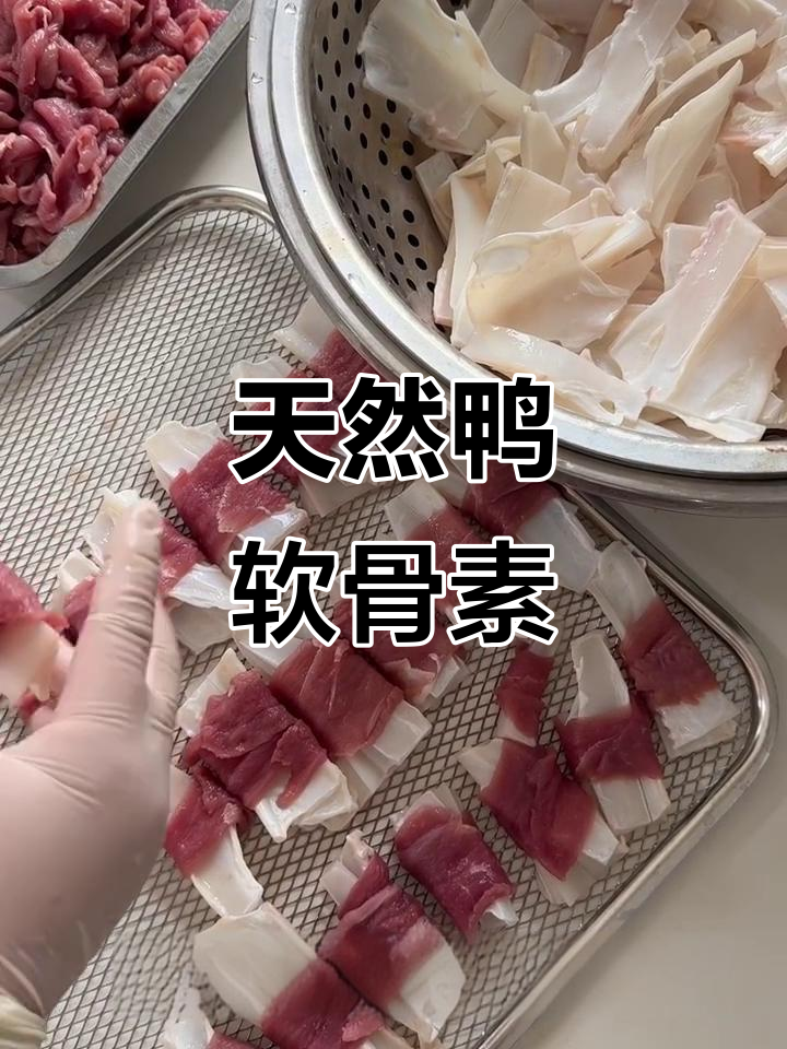 鸭肉软骨素:幼犬补钙,成年护关节