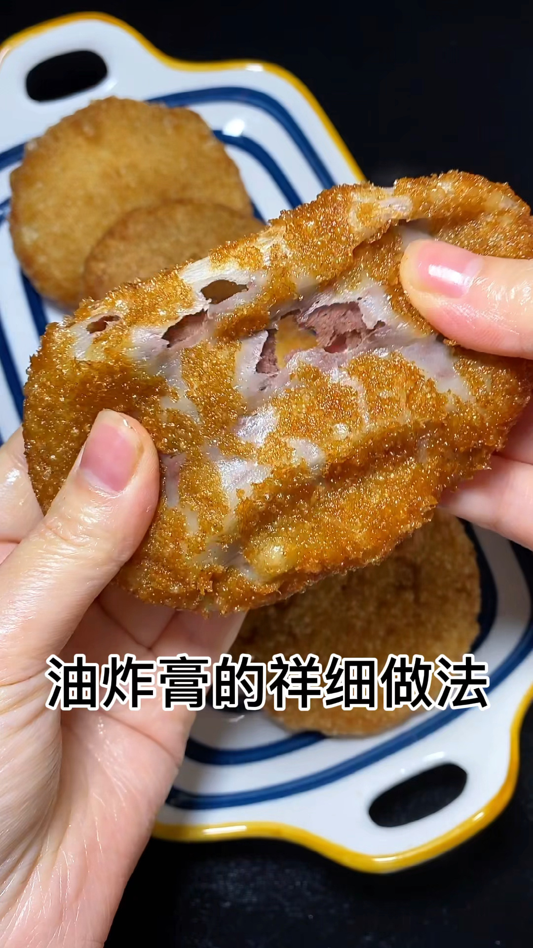 油炸糕的做法