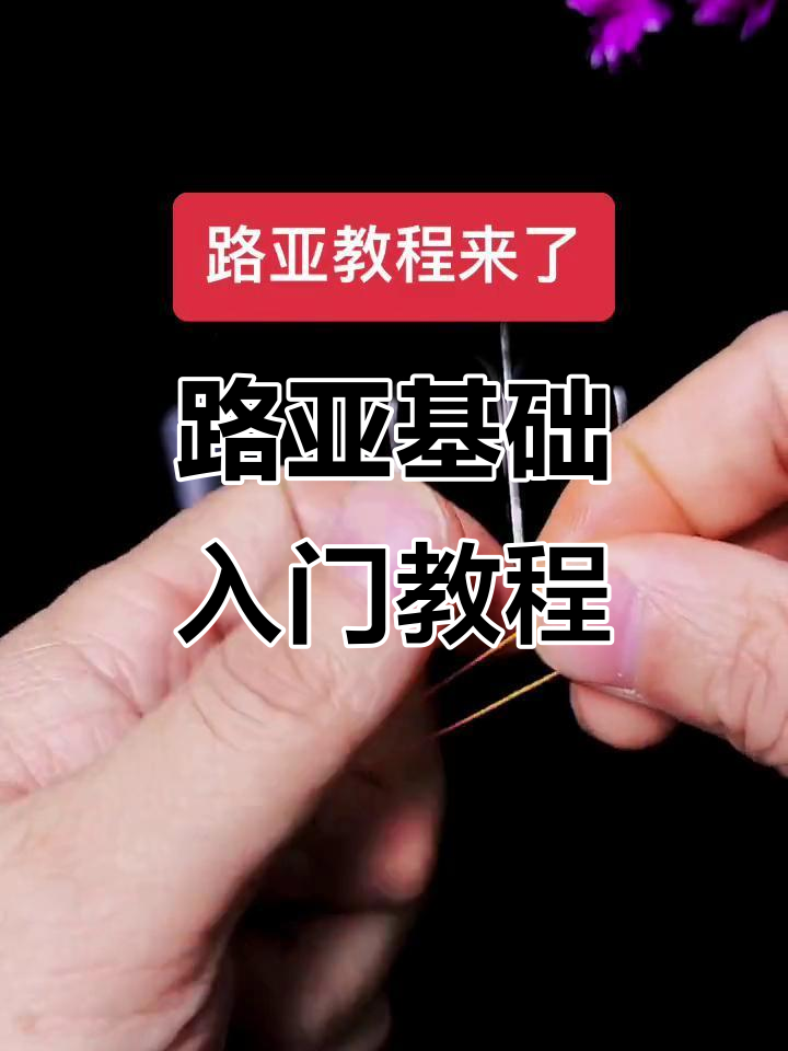 路亚新手必看!轻松入门教程,快速掌握钓鱼技巧
