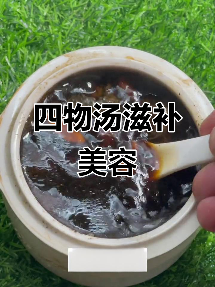 广东四物汤,美容养颜又补气血,喝出好气色