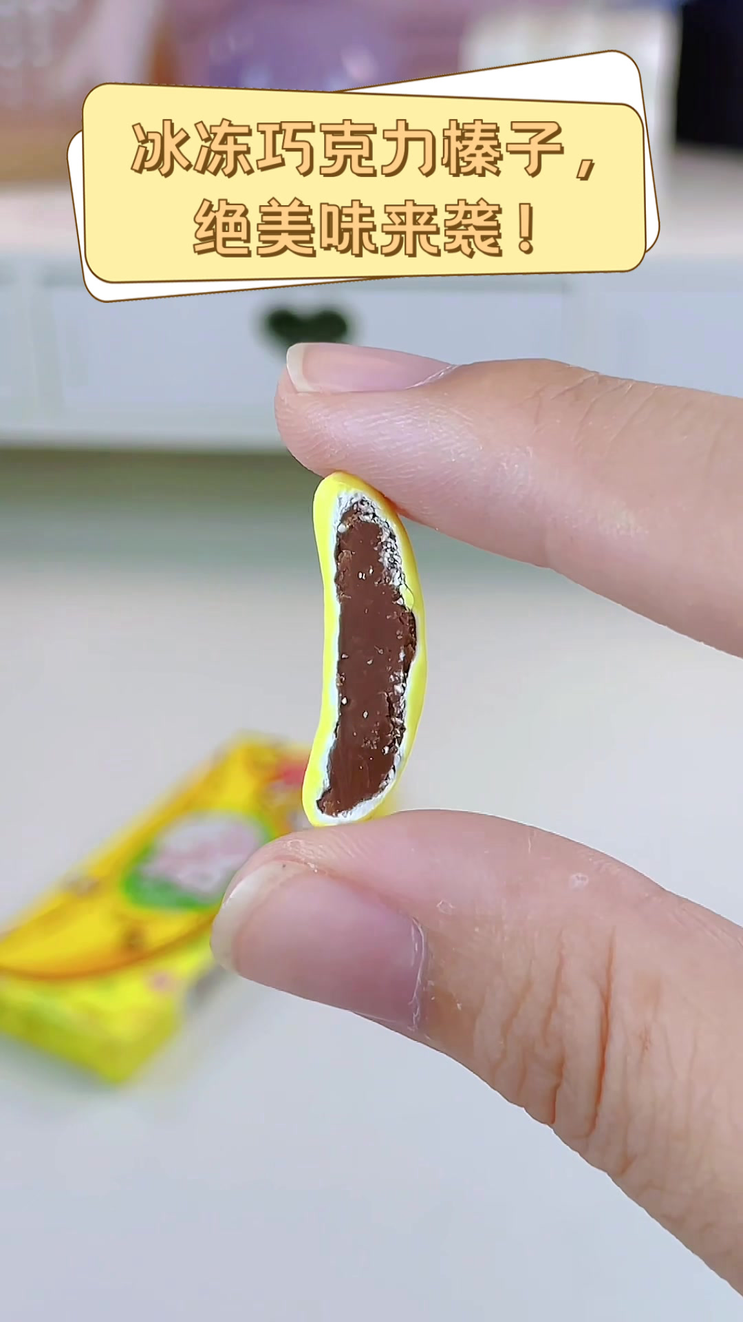 冰冻巧克力榛子,绝美味来袭!