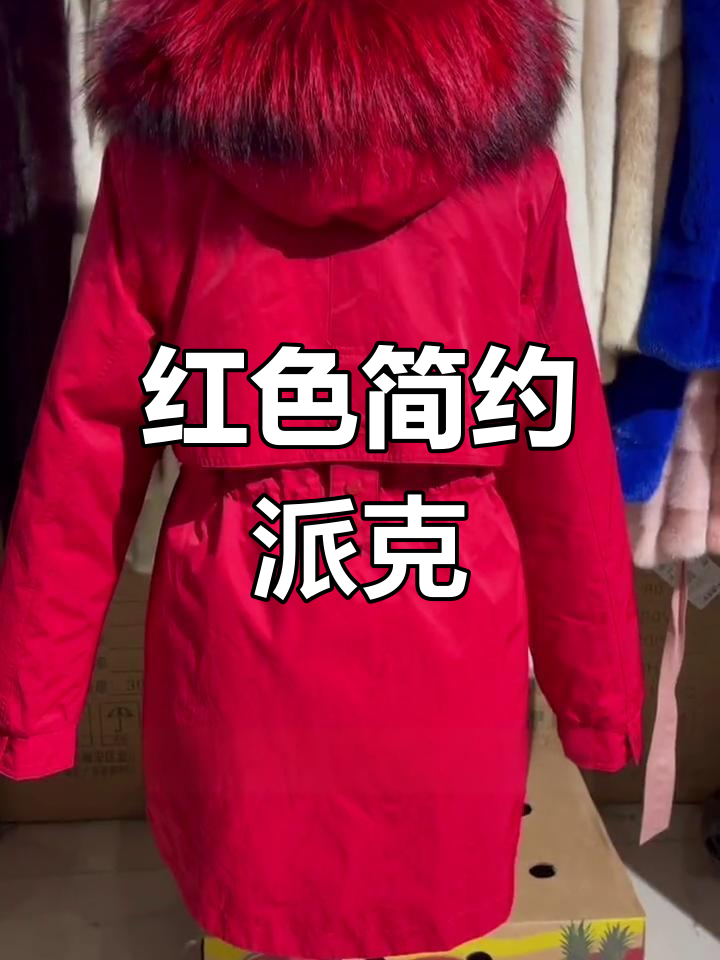 旧獭兔皮改造简约派克服,保暖又时尚