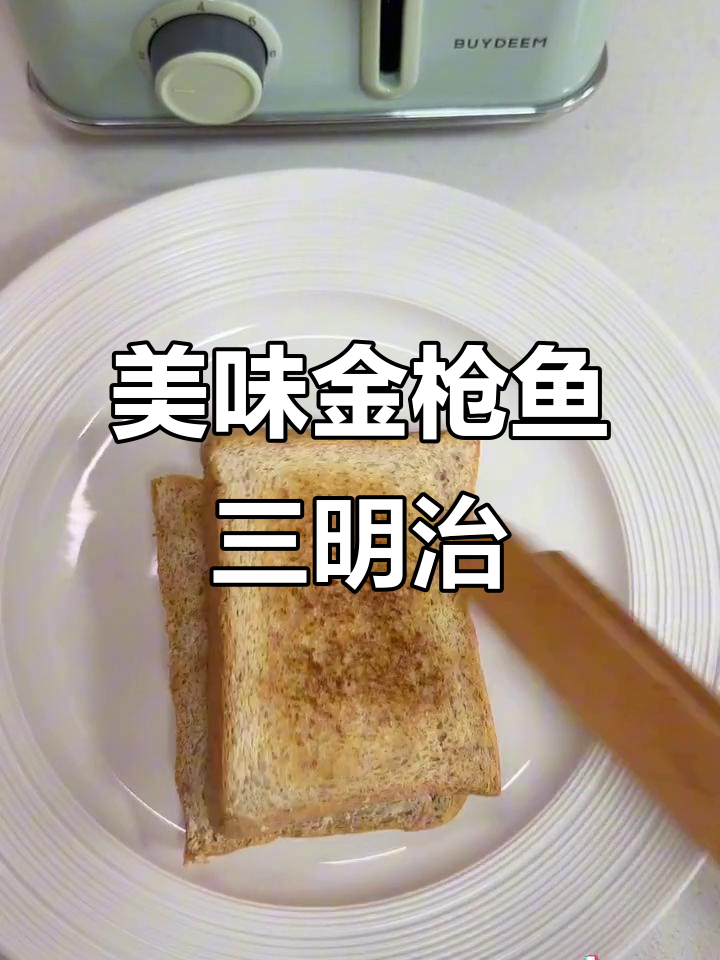 金枪鱼牛油果三明治配蓝莓与酒酿拿铁,早餐新风味
