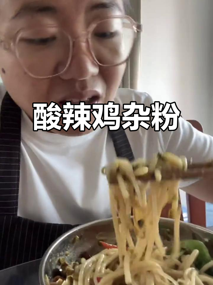 高师傅终于吃上心仪的酸辣鸡杂粉,满足感爆棚!