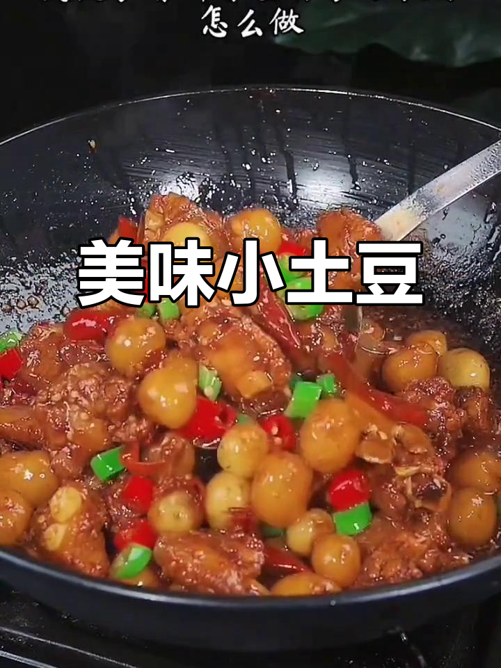 烧排骨软嫩入味,土豆绵软可口,做法超简单!