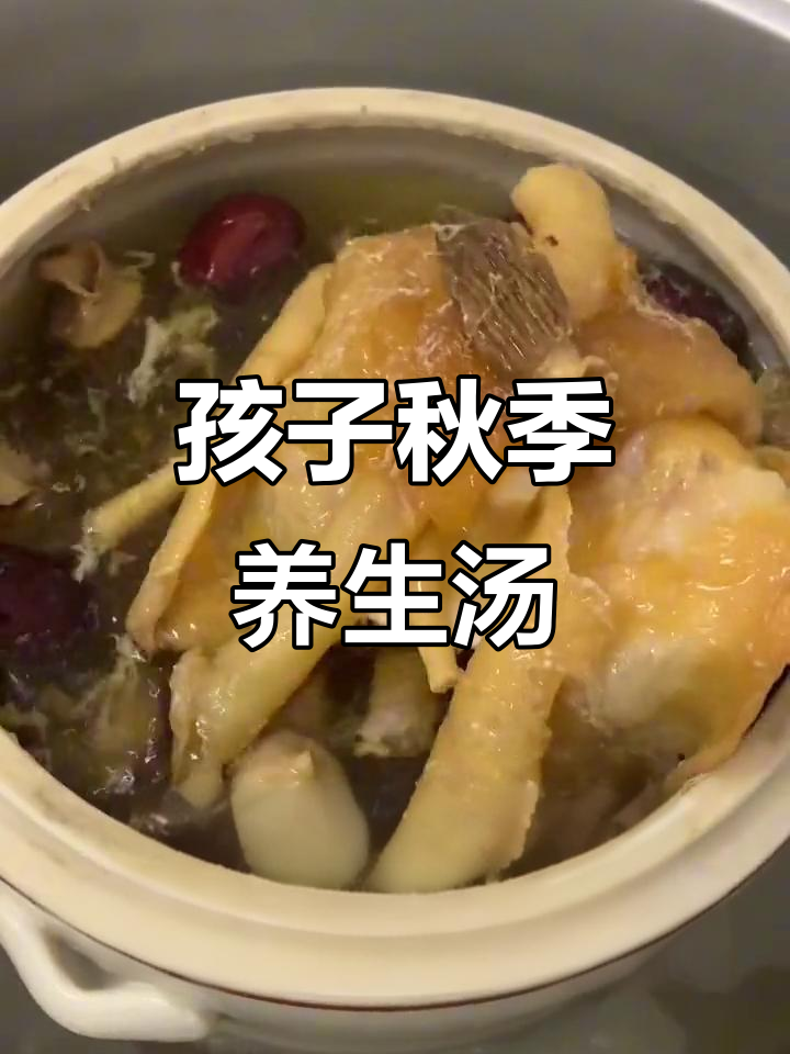 羊肚菌沙鱼皮无花果炖汤,孩子秋季滋补必备