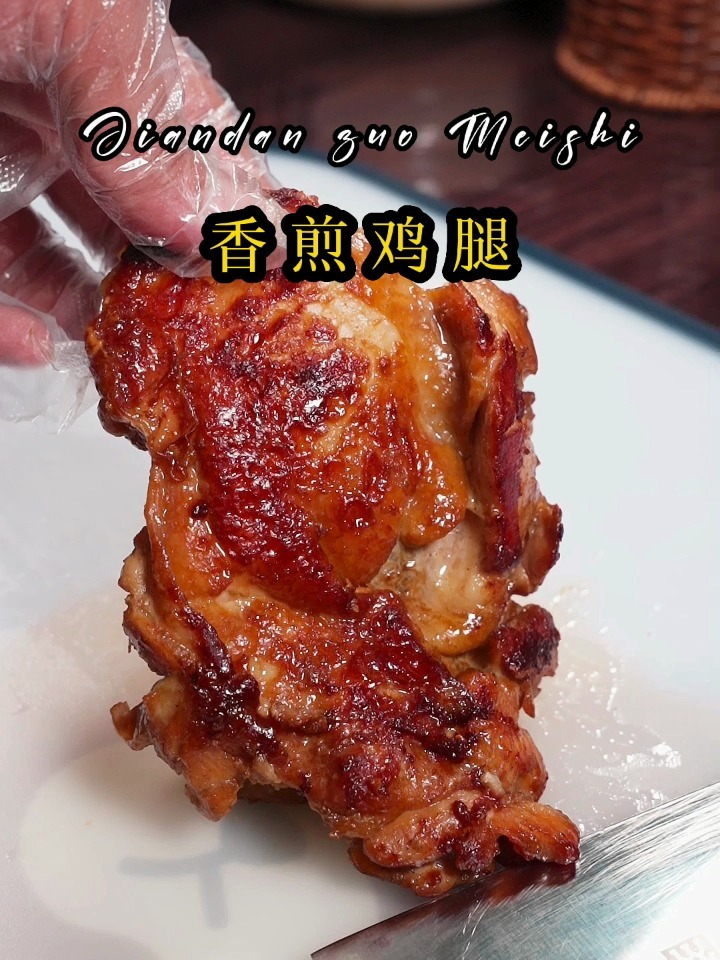 香煎鸡腿