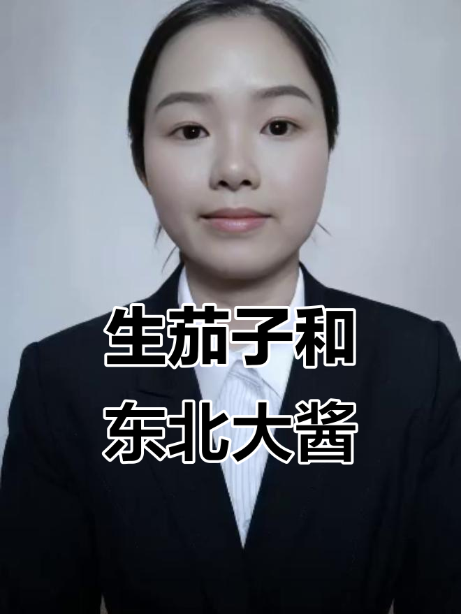 东北大酱与蘸菜搭配,茄子生吃也能这么美味