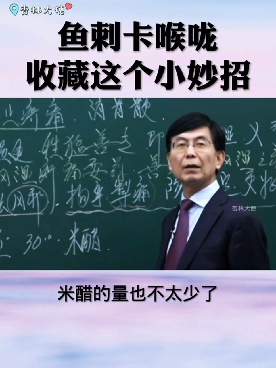 鱼刺卡喉咙,收藏这个小妙招