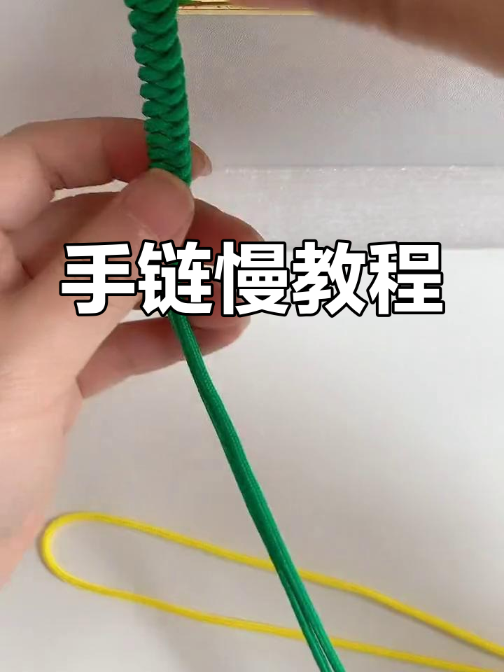 亲手编织小雏菊手链,送给闺蜜或自己,超有趣!
