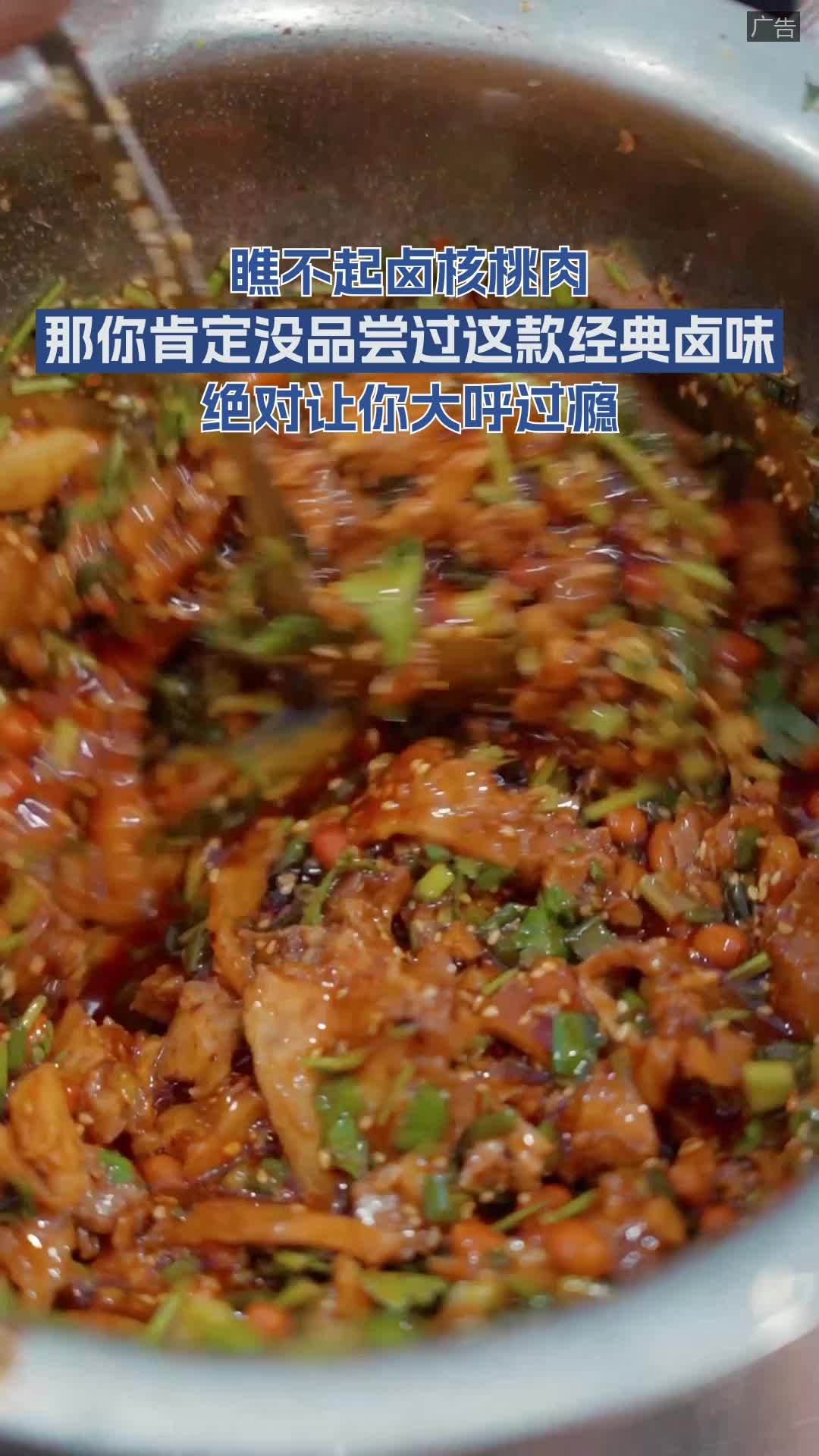 有嚼劲,不单单是吃,二王核桃肉是一种享受!二王核桃肉 重庆街头有哪些好吃的小店 藏在巷子里