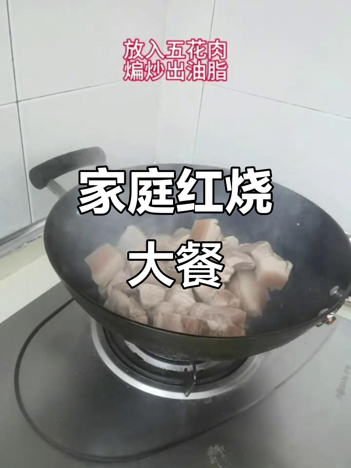 2025年5月18日红烧肉豆角粉丝炖一锅