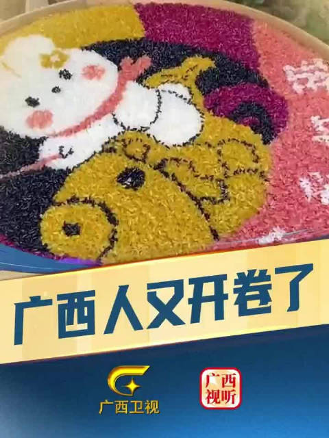广西三月三簸箕糯米饭 极限8小时完成糯米饭拼盘 广西人又开卷了 浪漫三月三春从广西来 广西