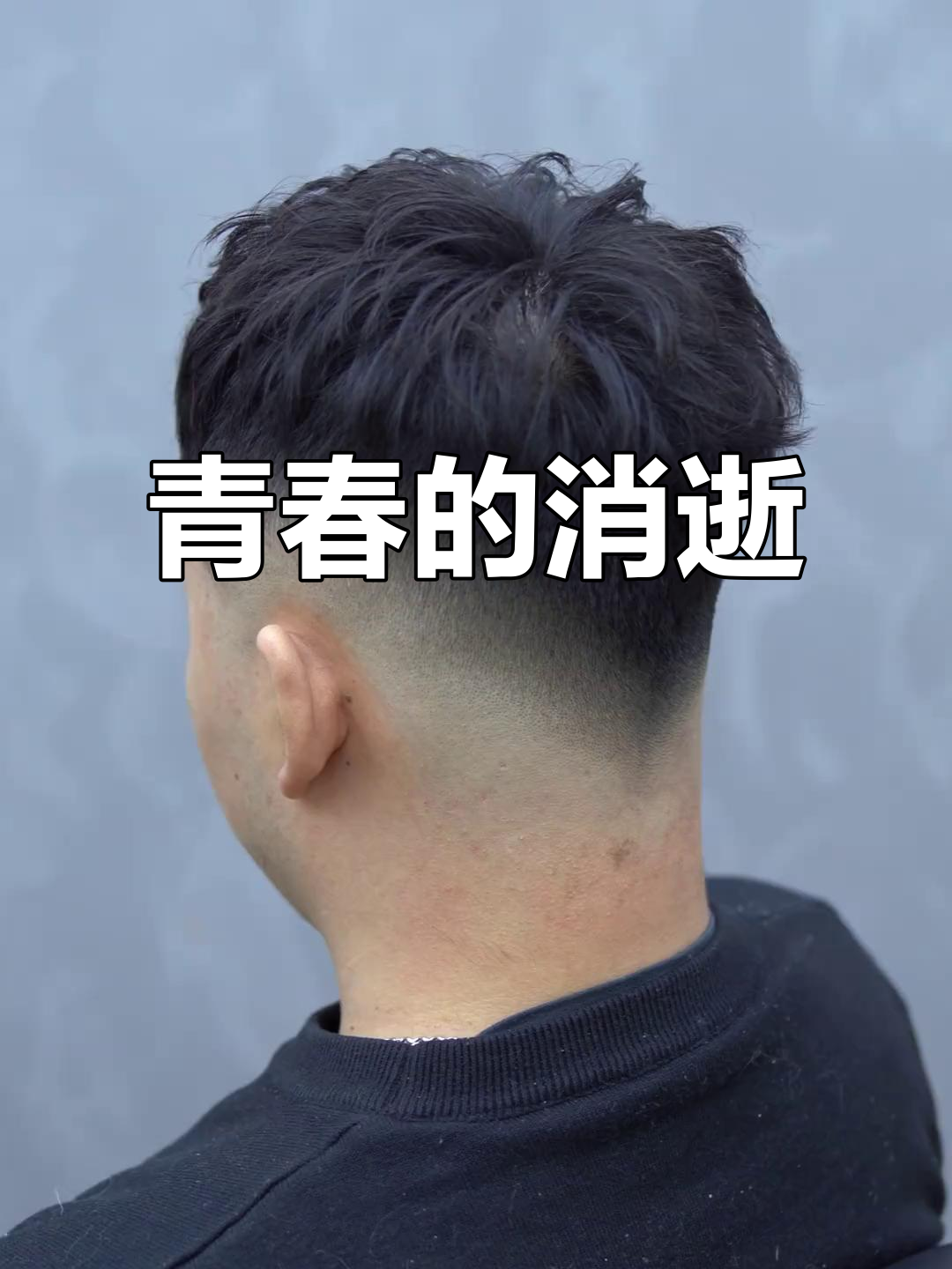 青春已逝,曾经的梦想与骄傲渐行渐远
