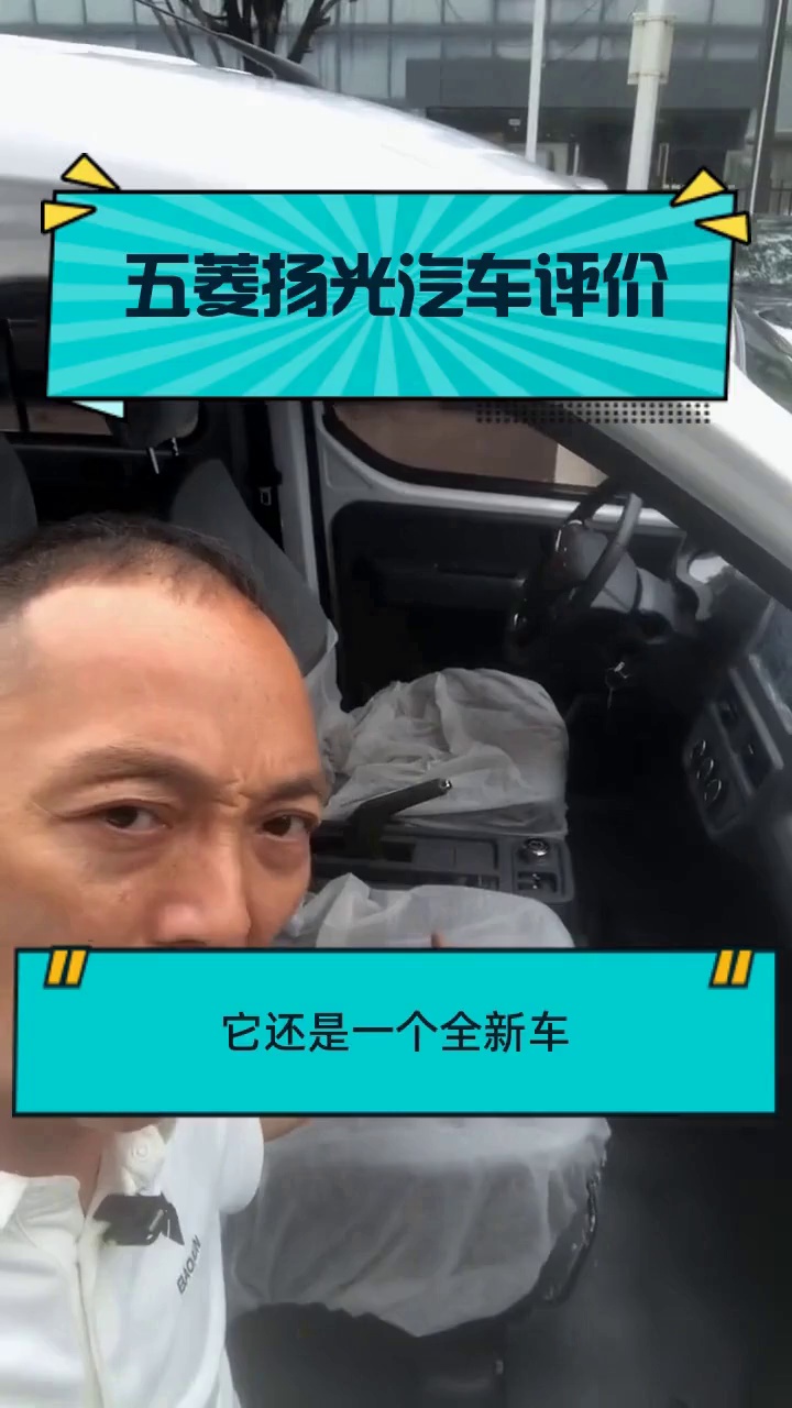 五菱扬光汽车评价