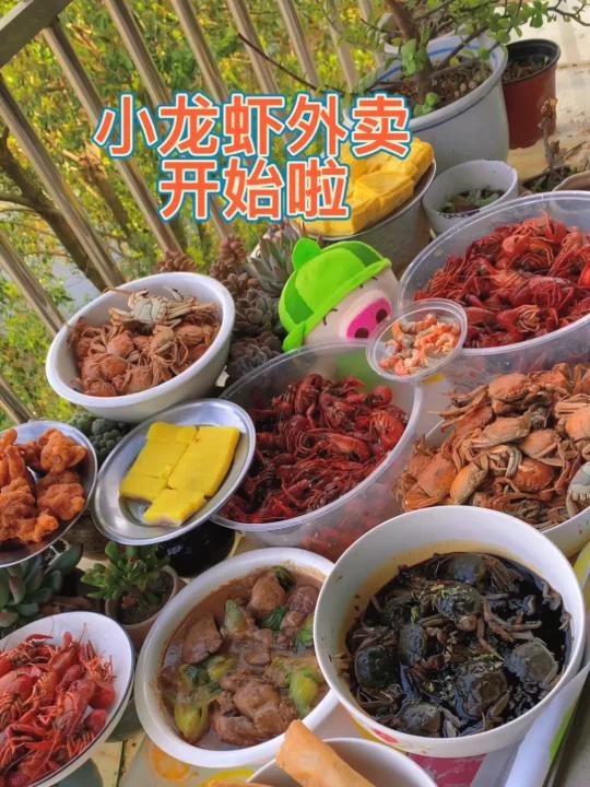小龙虾外卖开始啦