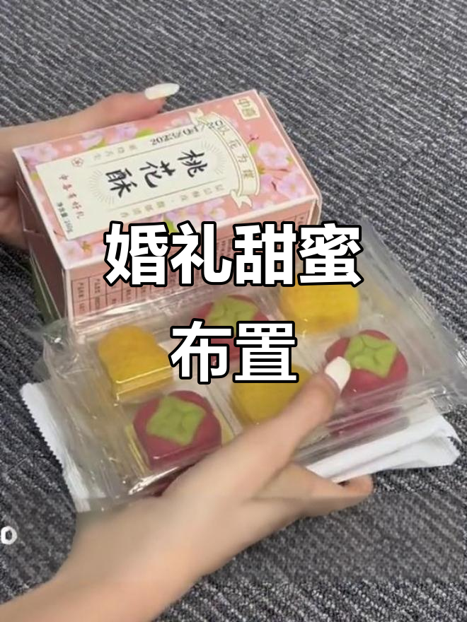 婚礼现场,精致糕点增添喜庆气氛,拍照超有感觉!