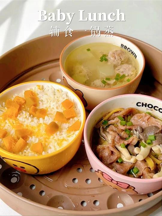 宝宝辅食一锅蒸|菌菇蒸肉片|冬瓜肉丸汤