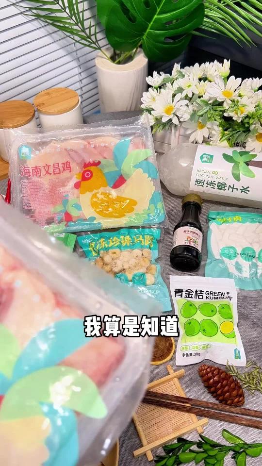 总惦记海南的那口椰子鸡,现在在家也能吃了