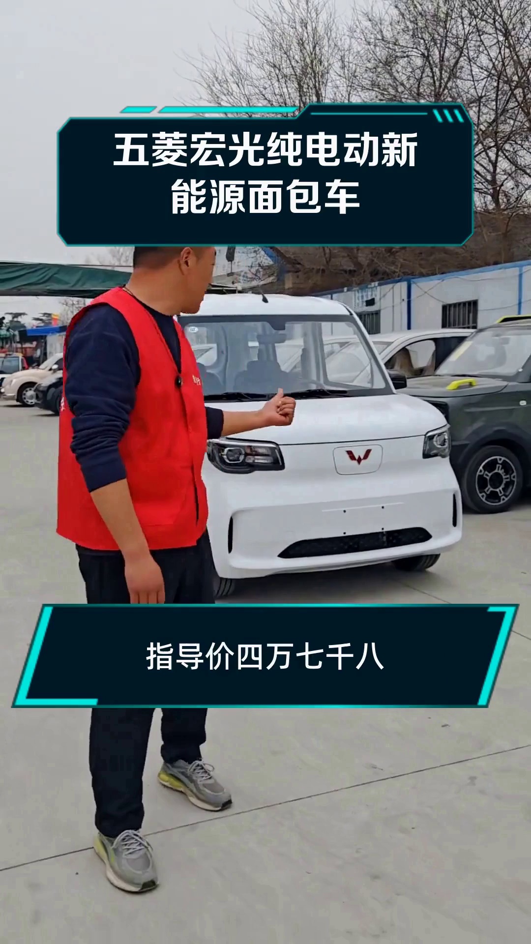 五菱宏光纯电动新能源面包车