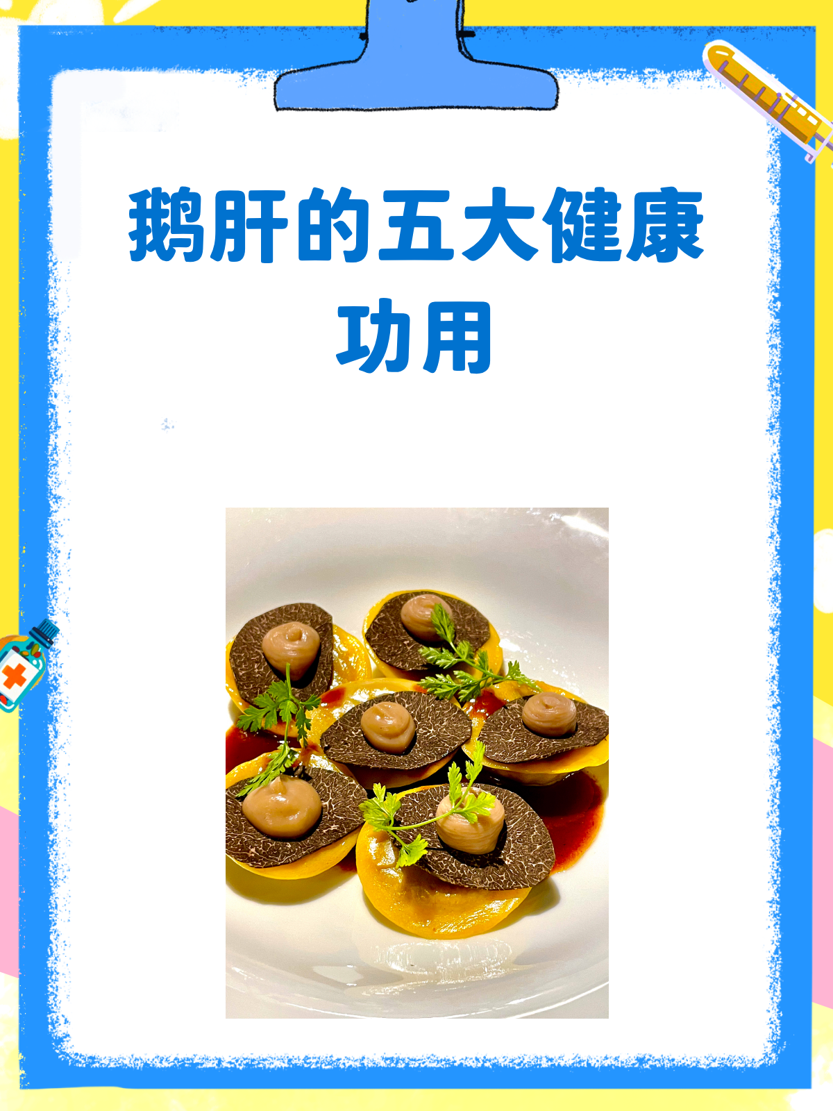 鹅肝的那些小秘密,你吃对了吗?