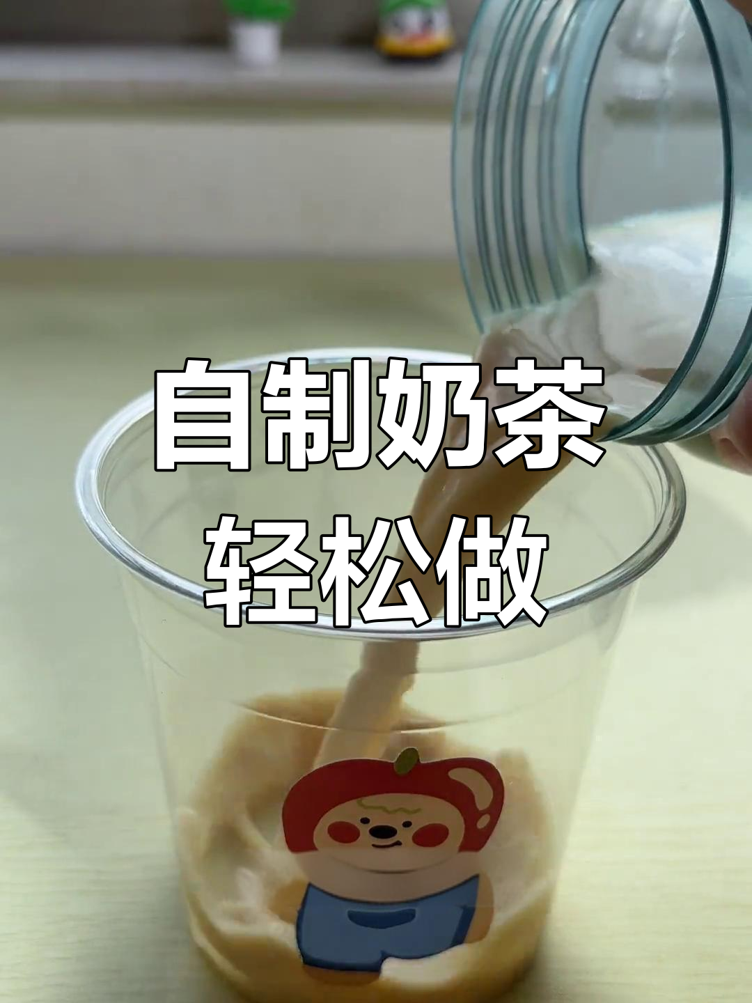 低成本自制奶茶,蜜香小种让口感更顺滑