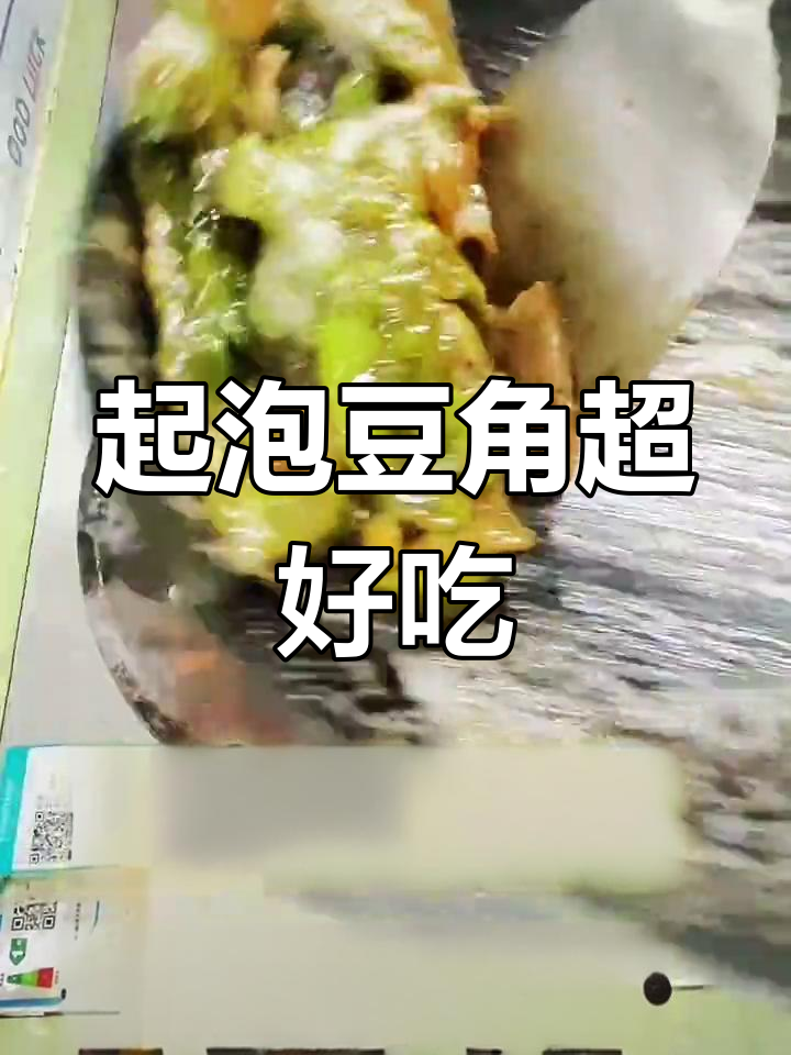 东北经典油豆角做法,冒泡美味来袭