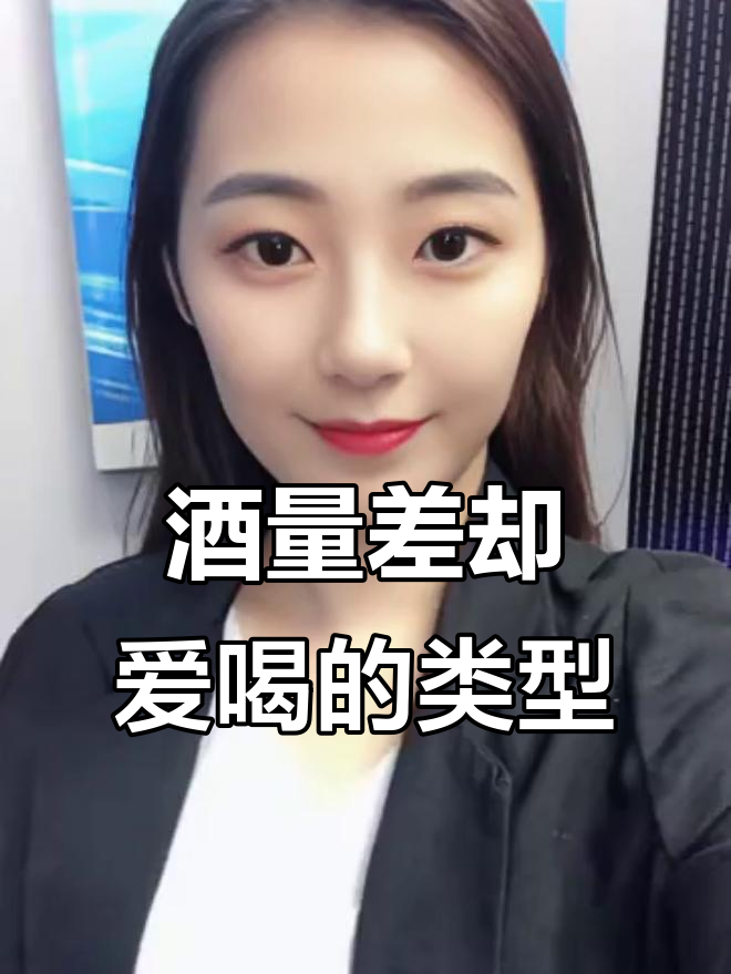 喝酒脸白的人,真的能喝吗?了解背后的原因