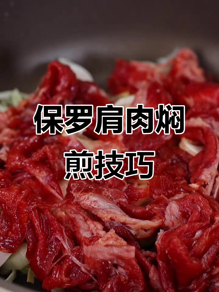 轻松做出嫩滑牛肉,简单又美味!