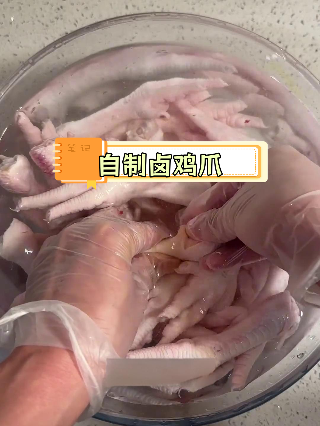 简单卤鸡爪做法,轻松学会