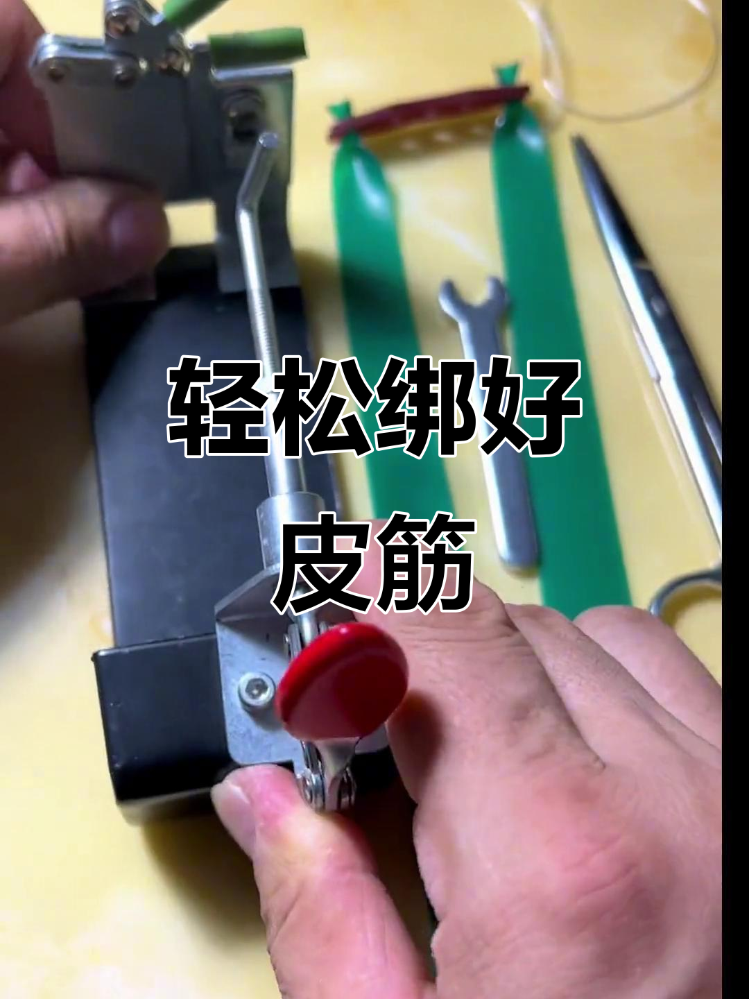 皮筋绑法技巧大揭秘,吸盘工具让操作更简单