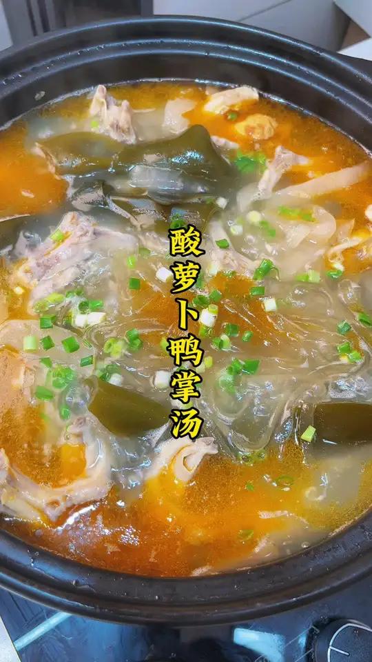 酸萝卜鸭掌汤,清爽开胃,鸭掌一抿就脱骨太香了!
