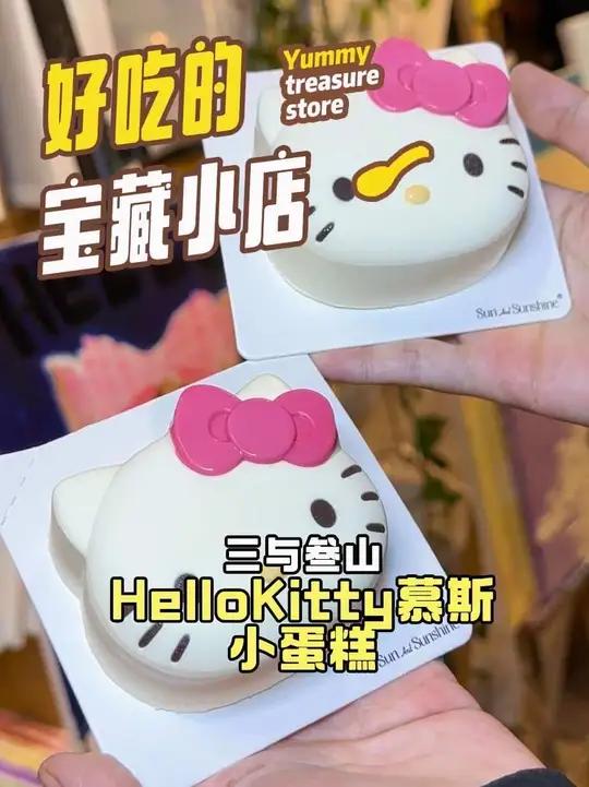 和闺蜜约个下午茶蛋糕