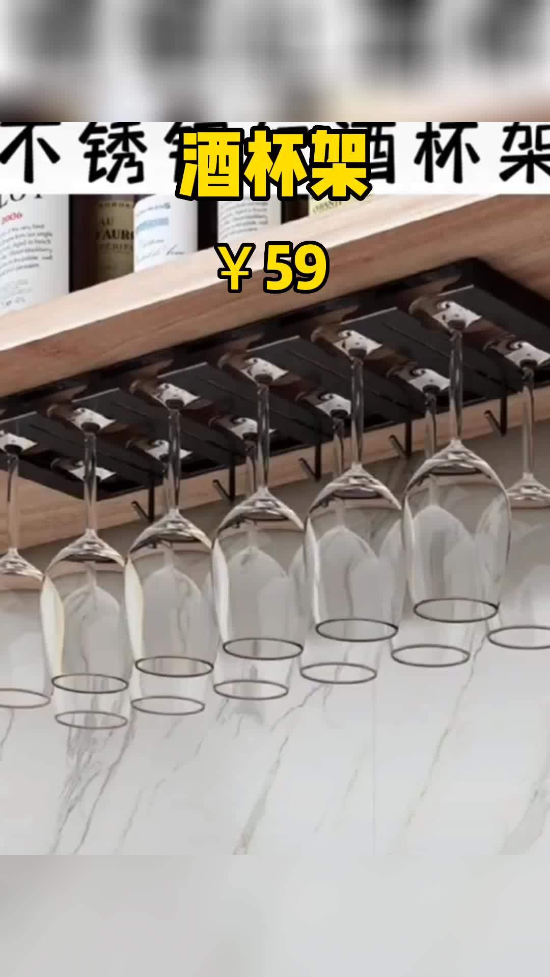 居家好物 不锈钢红酒杯架子轻奢高档酒杯架倒挂悬挂家用酒柜摆件高脚杯架挂