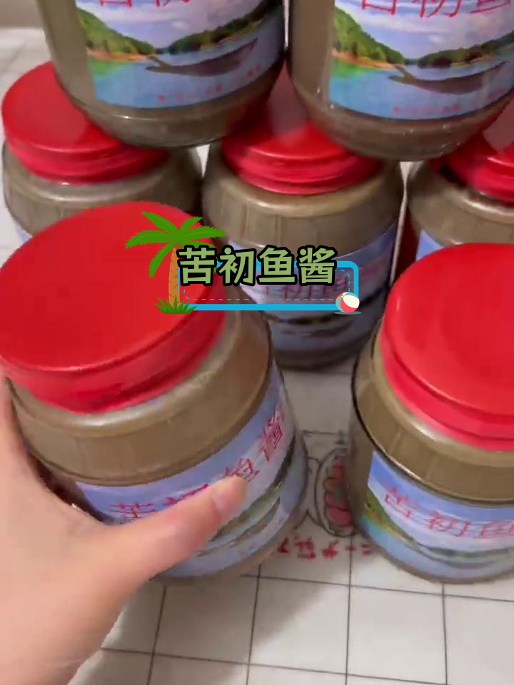 潮汕特产苦初鱼酱,香浓美味多用途