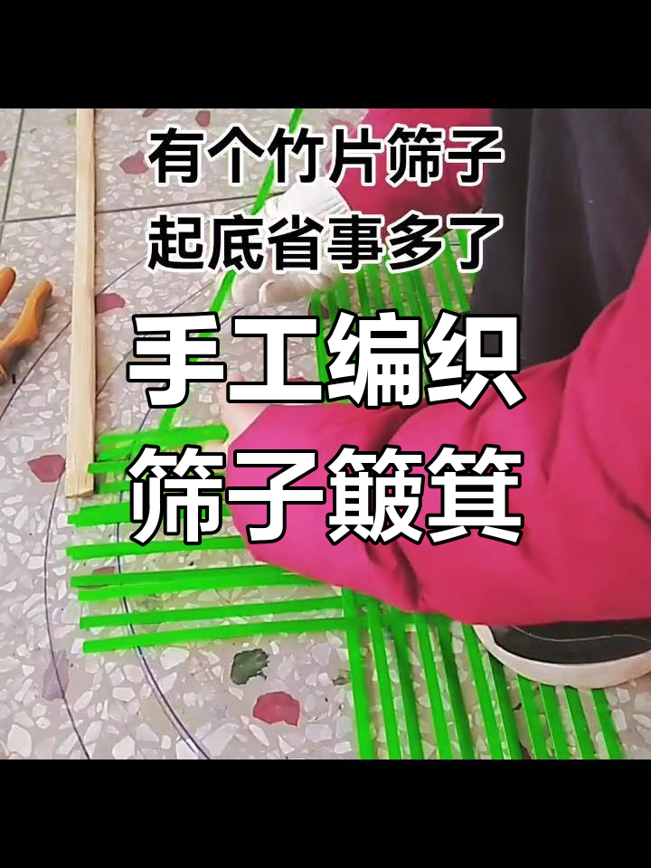 纯手工编织筛子簸箕,打造个性化定制