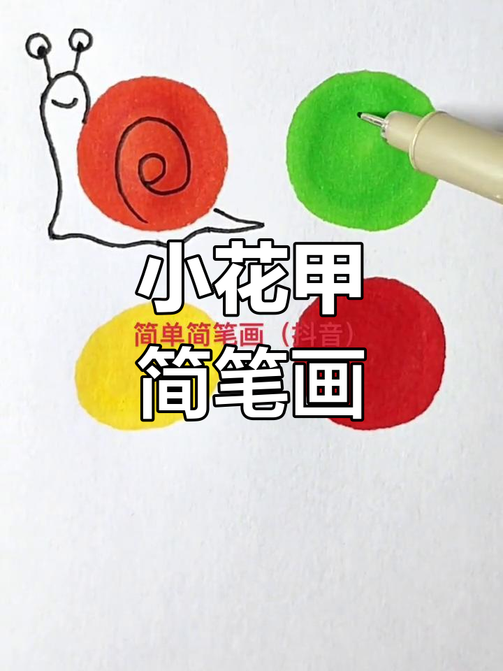 绘制七彩小花甲