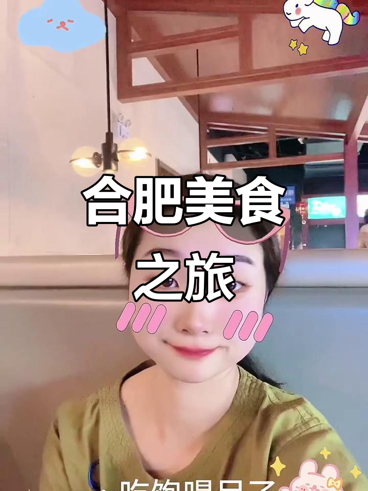 合肥一日游:吃螃蟹、小龙虾,享受羊排与红酒的完美搭配